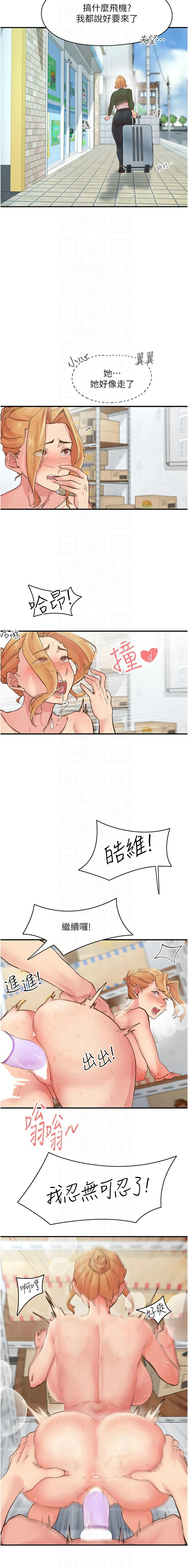 下一颤，性福 | 下一顫，性福  1-14 page 57 - big breasts huge breasts hentai manga - read online free