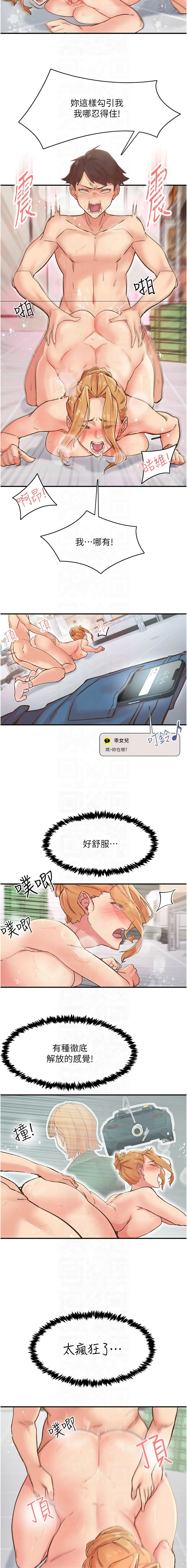 下一颤，性福 | 下一顫，性福  1-14 page 64 - big breasts huge breasts hentai manga - read online free