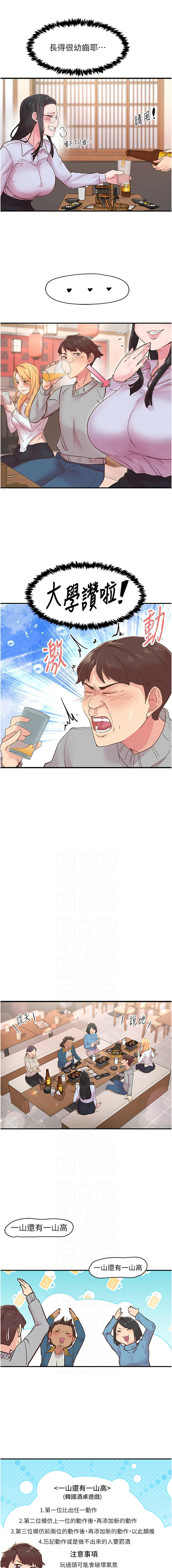 下一颤，性福 | 下一顫，性福  1-14 page 75 - big breasts huge breasts hentai manga - read online free