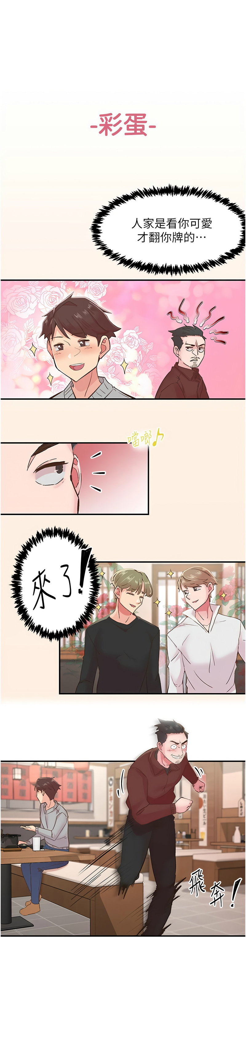 下一颤，性福 | 下一顫，性福  1-14 page 83 - big breasts huge breasts hentai manga - read online free