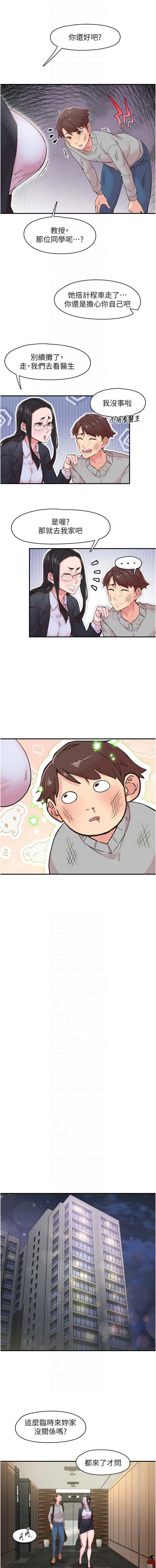 下一颤，性福 | 下一顫，性福  1-14 page 93 - big breasts huge breasts hentai manga - read online free