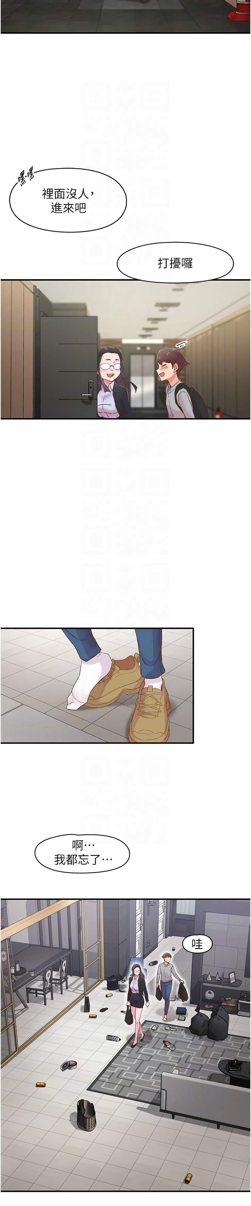 下一颤，性福 | 下一顫，性福  1-14 page 94 - big breasts huge breasts hentai manga - read online free