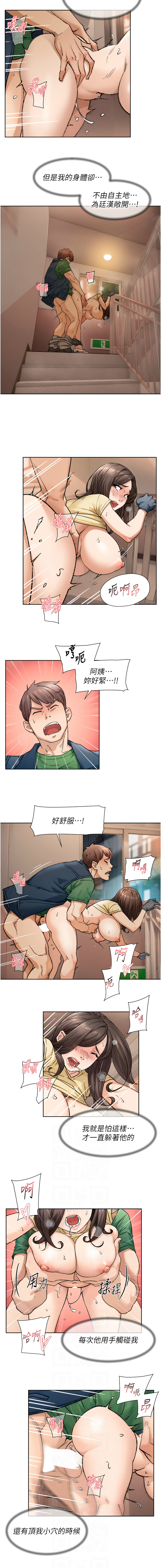 深层洁净达人 | 深層潔淨達人 1-21 - Page 112