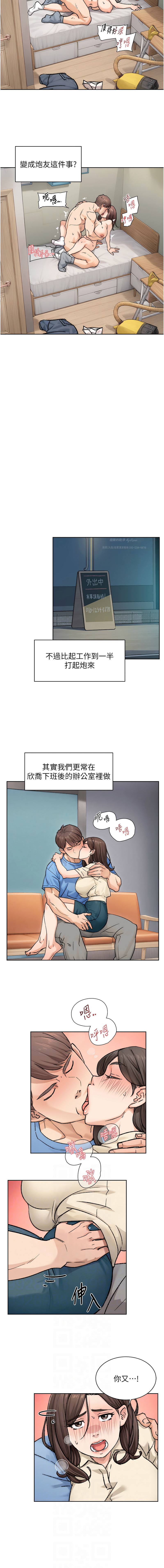 深层洁净达人 | 深層潔淨達人 1-21 page 116 - big breasts full color hentai manga - read online free