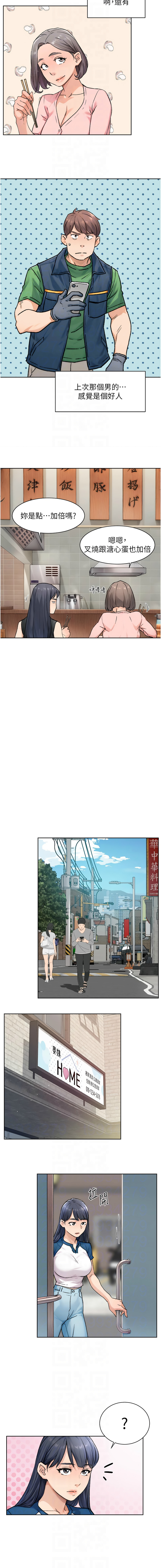 深层洁净达人 | 深層潔淨達人 1-21 page 128 - big breasts full color hentai manga - read online free