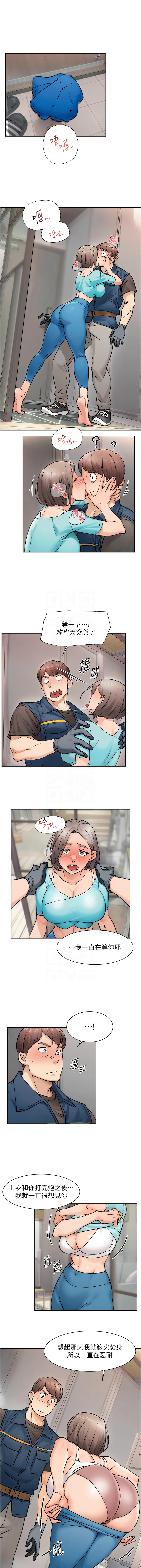 深层洁净达人 | 深層潔淨達人 1-21 page 145 - big breasts full color hentai manga - read online free