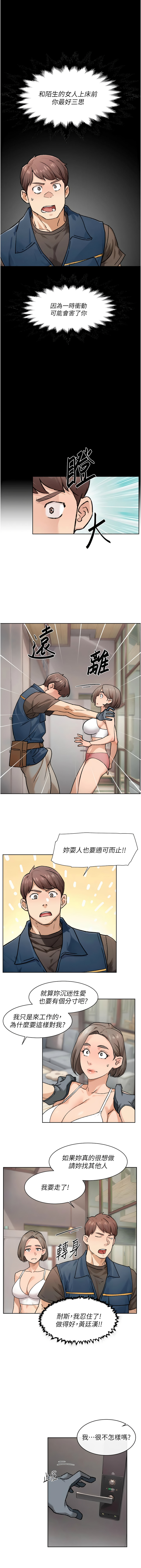 深层洁净达人 | 深層潔淨達人 1-21 page 147 - big breasts full color hentai manga - read online free