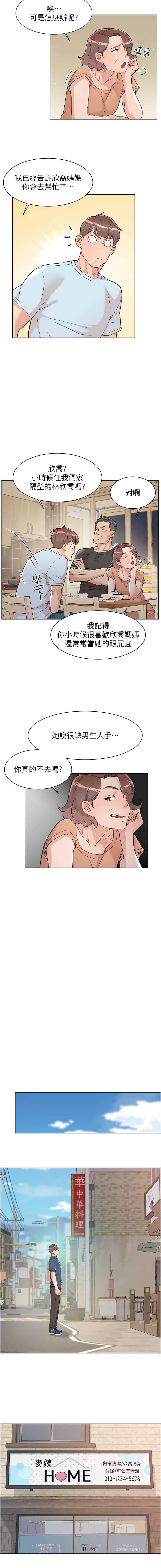 深层洁净达人 | 深層潔淨達人 1-21 page 15 - big breasts full color hentai manga - read online free