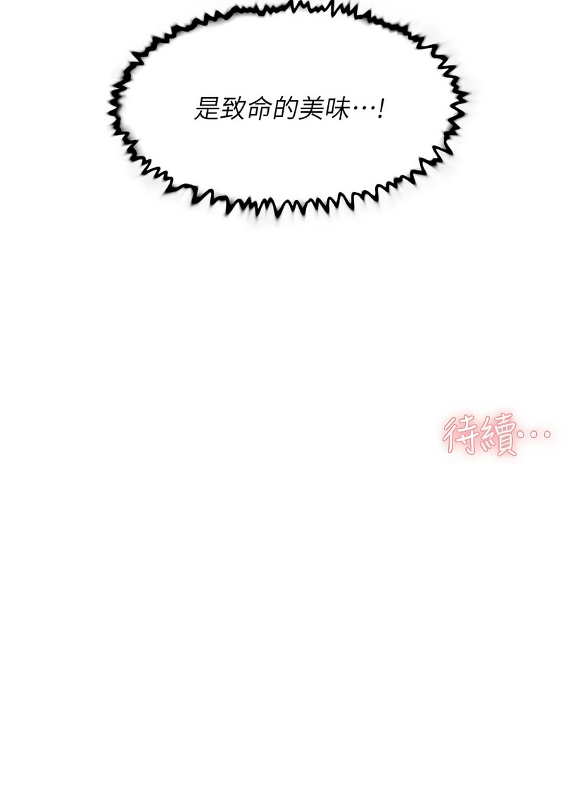 深层洁净达人 | 深層潔淨達人 1-21 page 151 - big breasts full color hentai manga - read online free