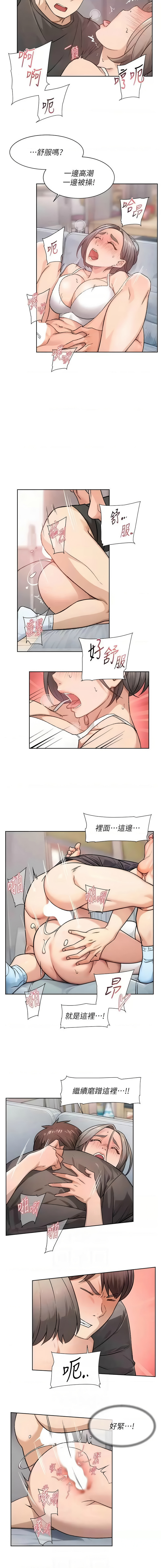 深层洁净达人 | 深層潔淨達人 1-21 page 153 - big breasts full color hentai manga - read online free