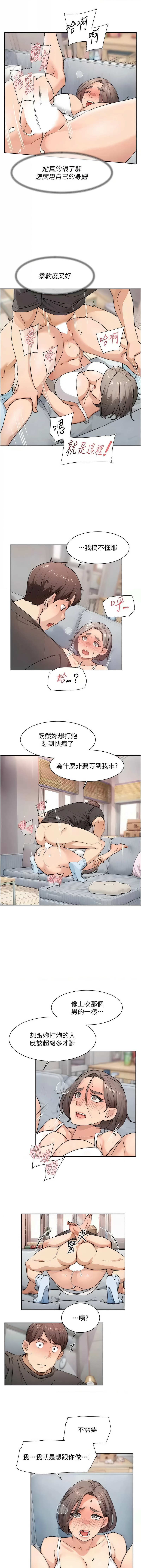 深层洁净达人 | 深層潔淨達人 1-21 - Page 154