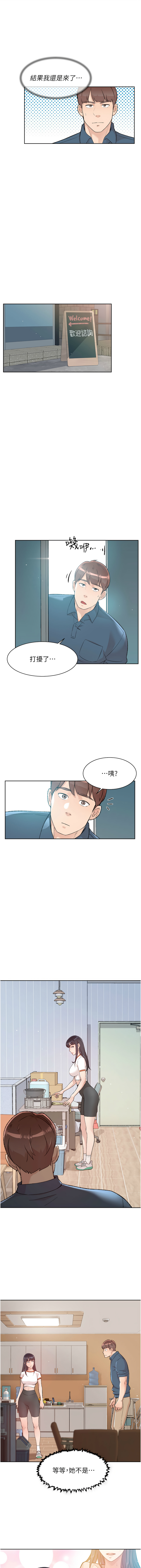 深层洁净达人 | 深層潔淨達人 1-21 page 16 - big breasts full color hentai manga - read online free