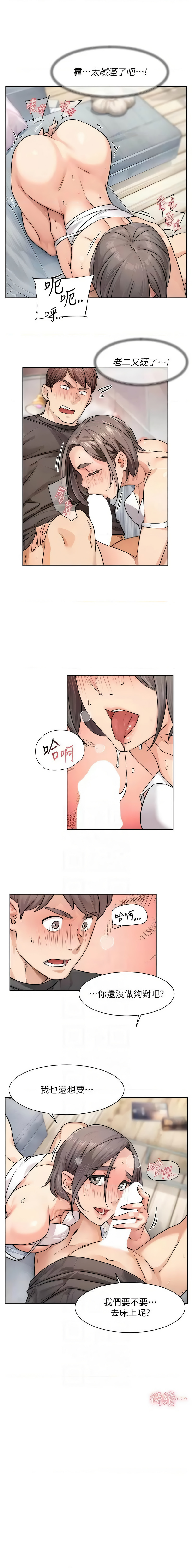 深层洁净达人 | 深層潔淨達人 1-21 page 160 - big breasts full color hentai manga - read online free