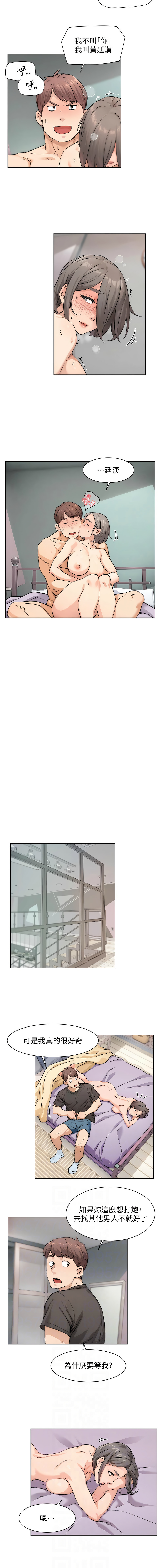 深层洁净达人 | 深層潔淨達人 1-21 page 166 - big breasts full color hentai manga - read online free