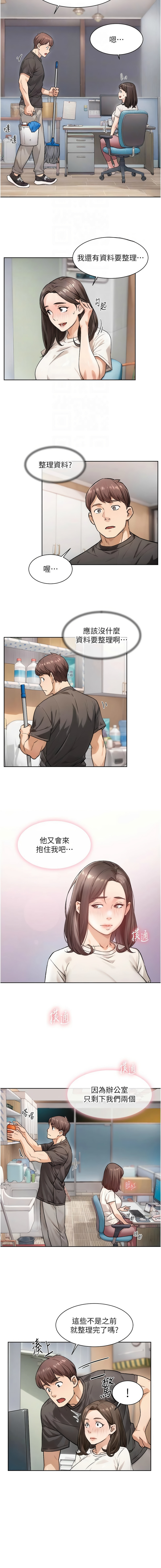 深层洁净达人 | 深層潔淨達人 1-21 page 173 - big breasts full color hentai manga - read online free