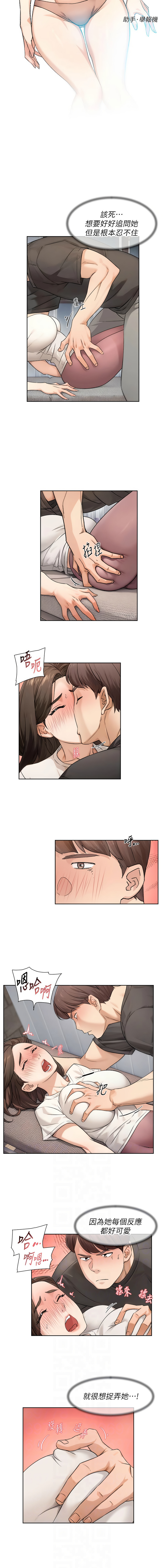 深层洁净达人 | 深層潔淨達人 1-21 page 180 - big breasts full color hentai manga - read online free