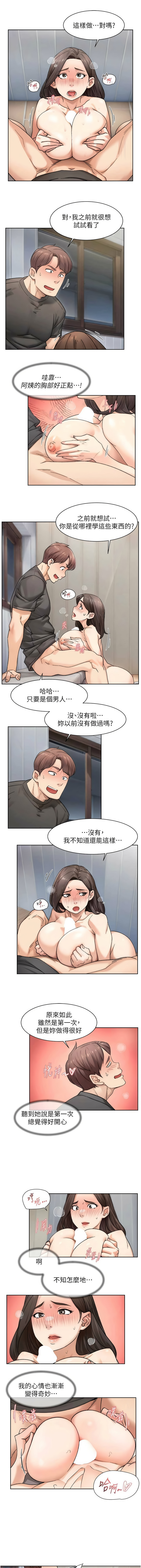 深层洁净达人 | 深層潔淨達人 1-21 page 190 - big breasts full color hentai manga - read online free