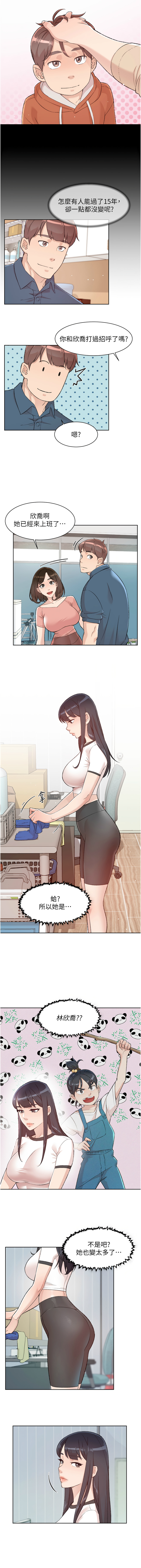 深层洁净达人 | 深層潔淨達人 1-21 page 20 - big breasts full color hentai manga - read online free