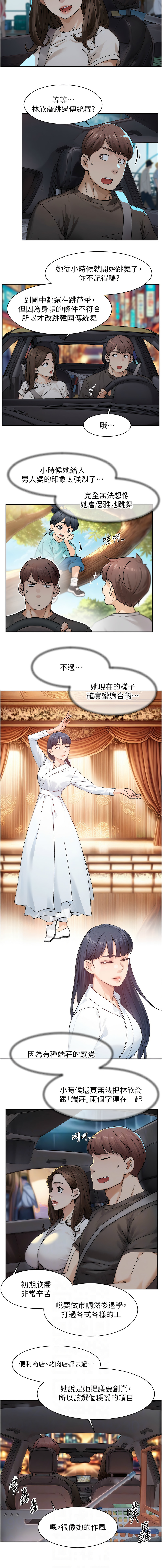 深层洁净达人 | 深層潔淨達人 1-21 page 201 - big breasts full color hentai manga - read online free