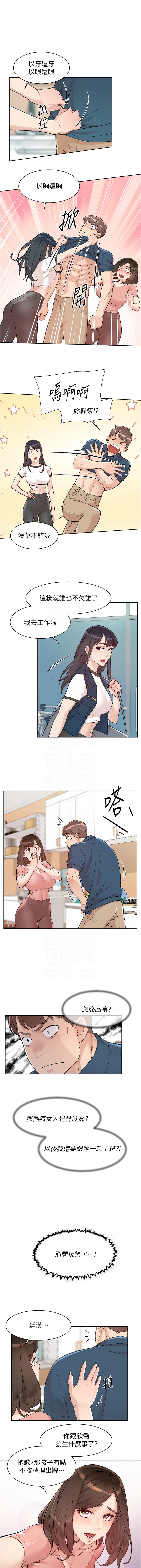 深层洁净达人 | 深層潔淨達人 1-21 - Page 22