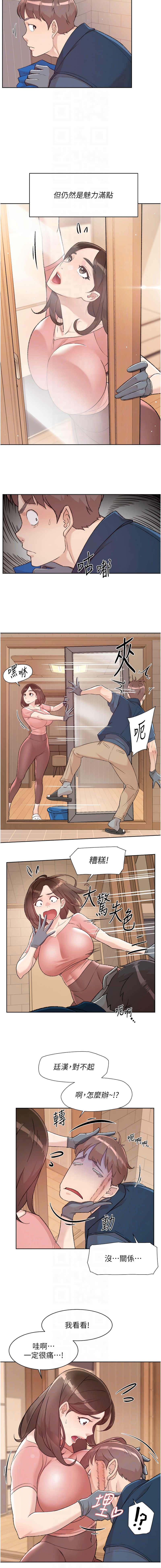 深层洁净达人 | 深層潔淨達人 1-21 page 25 - big breasts full color hentai manga - read online free