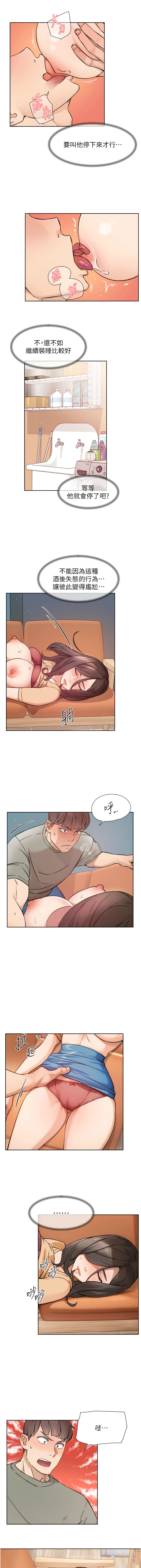 深层洁净达人 | 深層潔淨達人 1-21 page 44 - big breasts full color hentai manga - read online free