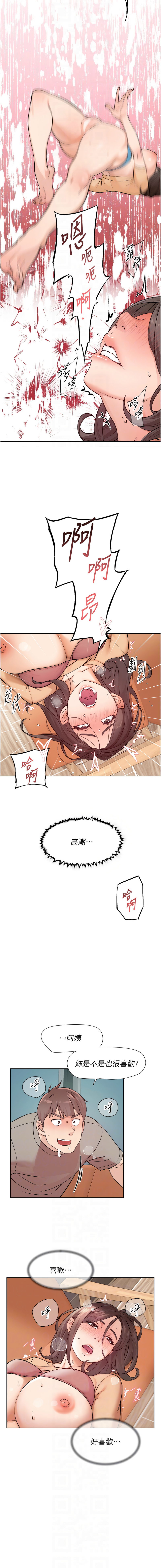 深层洁净达人 | 深層潔淨達人 1-21 - Page 49