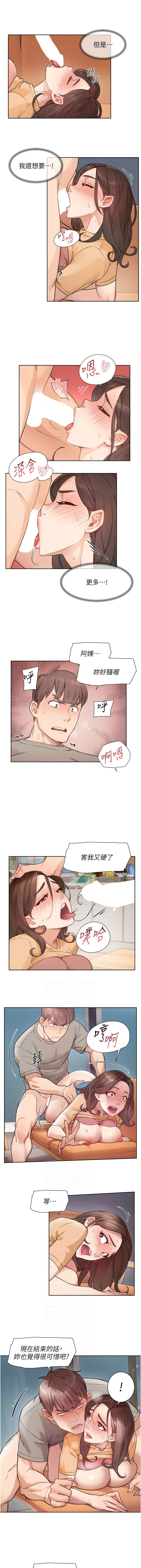 深层洁净达人 | 深層潔淨達人 1-21 page 58 - big breasts full color hentai manga - read online free