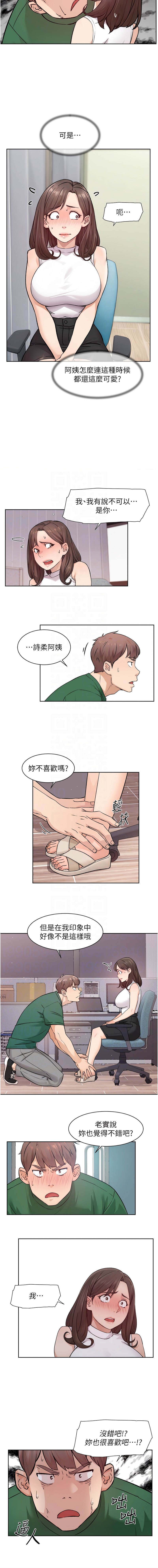 深层洁净达人 | 深層潔淨達人 1-21 - Page 72