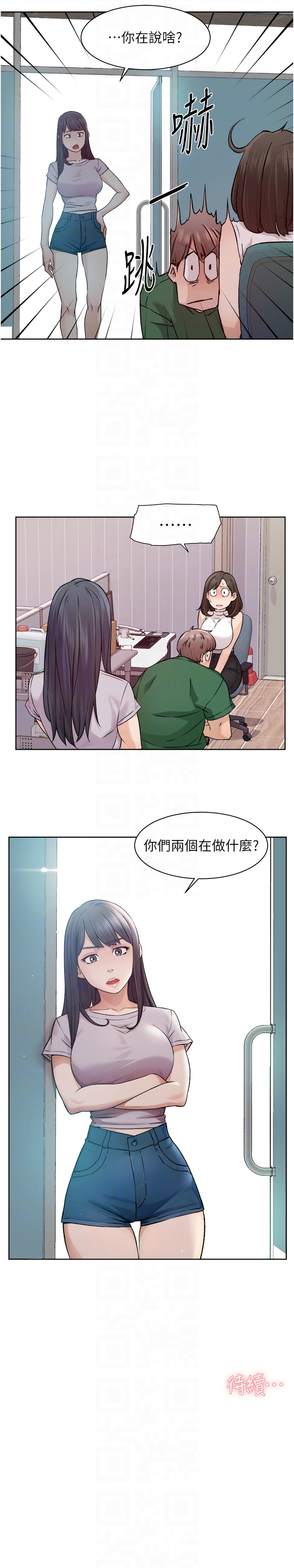 深层洁净达人 | 深層潔淨達人 1-21 - Page 73
