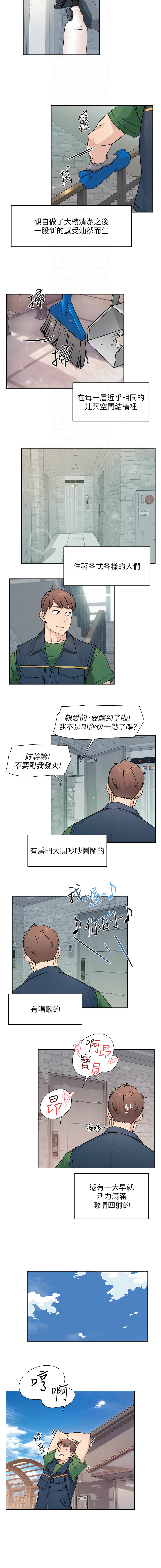 深层洁净达人 | 深層潔淨達人 1-21 page 77 - big breasts full color hentai manga - read online free