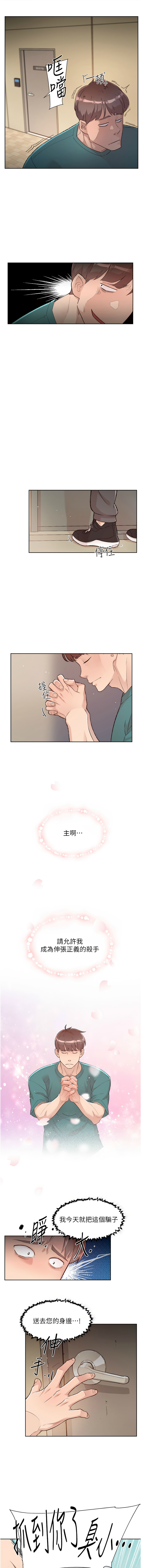 深层洁净达人 | 深層潔淨達人 1-21 page 9 - big breasts full color hentai manga - read online free