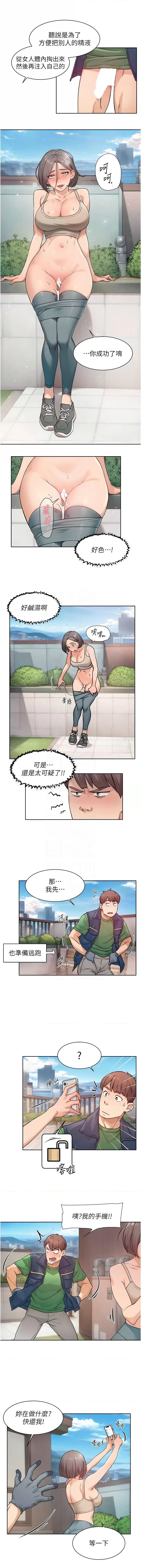 深层洁净达人 | 深層潔淨達人 1-21 - Page 96