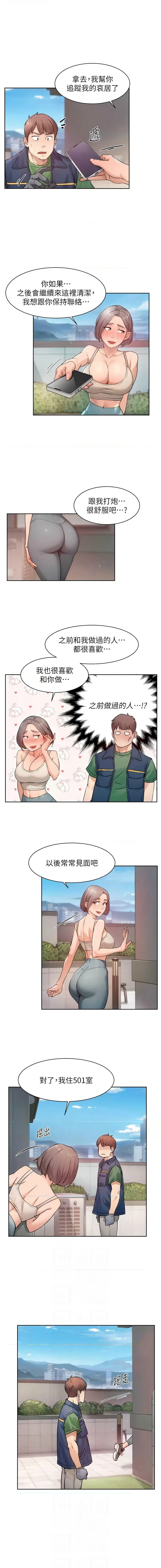深层洁净达人 | 深層潔淨達人 1-21 - Page 97