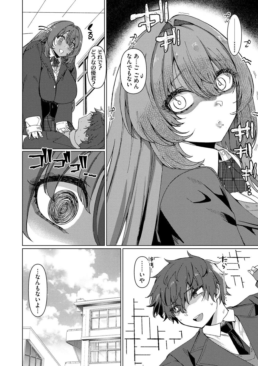 Cyberia Plus Vol. 25 page 10 - big breasts filming hentai manga - read online free