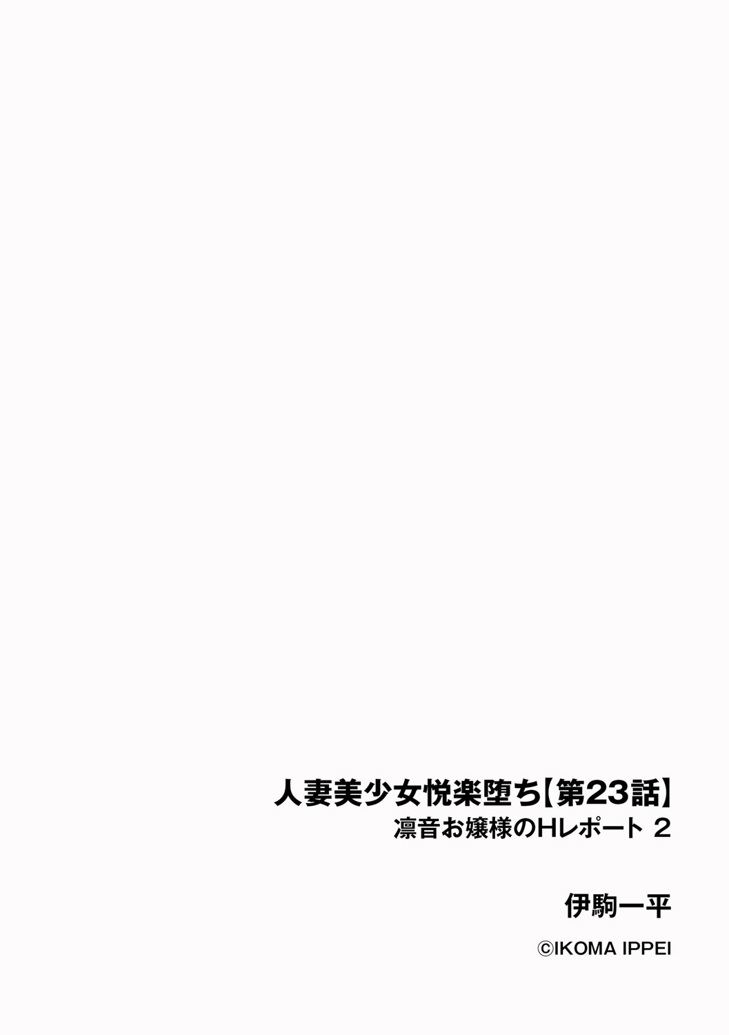 Cyberia Plus Vol. 25 page 114 - big breasts filming hentai manga - read online free