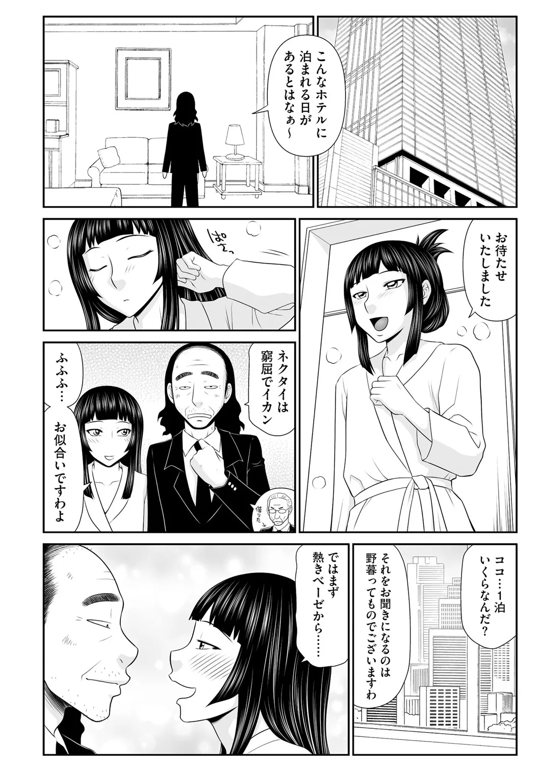 Cyberia Plus Vol. 25 page 122 - big breasts anthology hentai manga - read online free