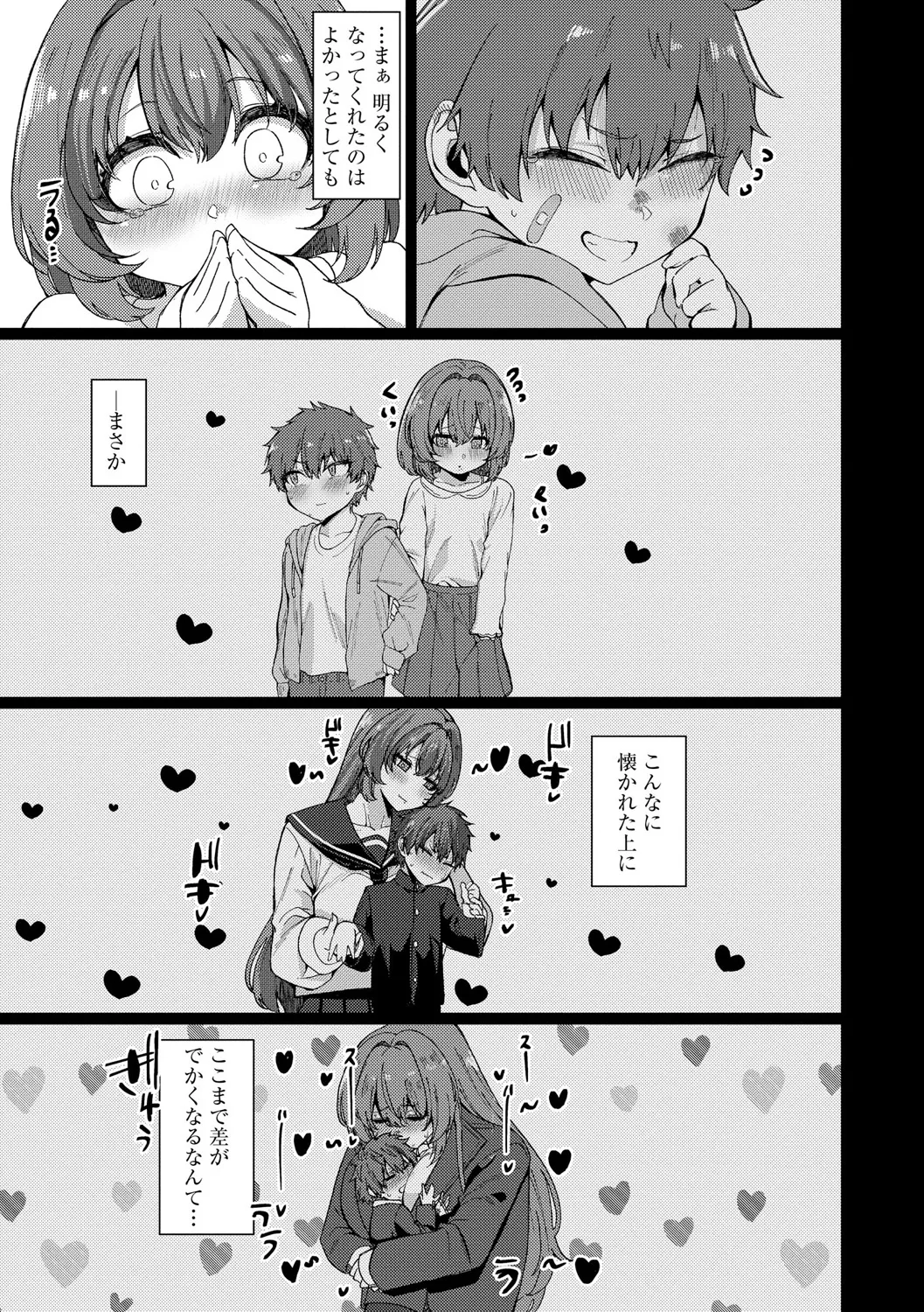 Cyberia Plus Vol. 25 page 13 - big breasts filming hentai manga - read online free