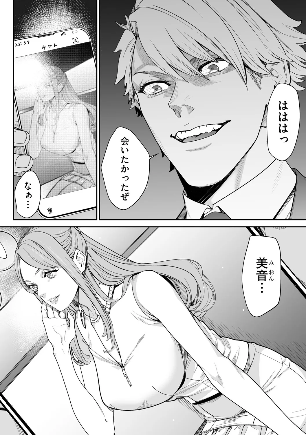 Cyberia Plus Vol. 25 page 136 - big breasts anthology hentai manga - read online free