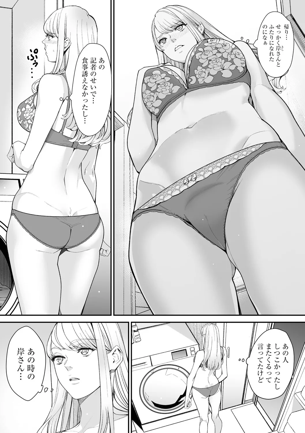 Cyberia Plus Vol. 25 page 138 - big breasts anthology hentai manga - read online free