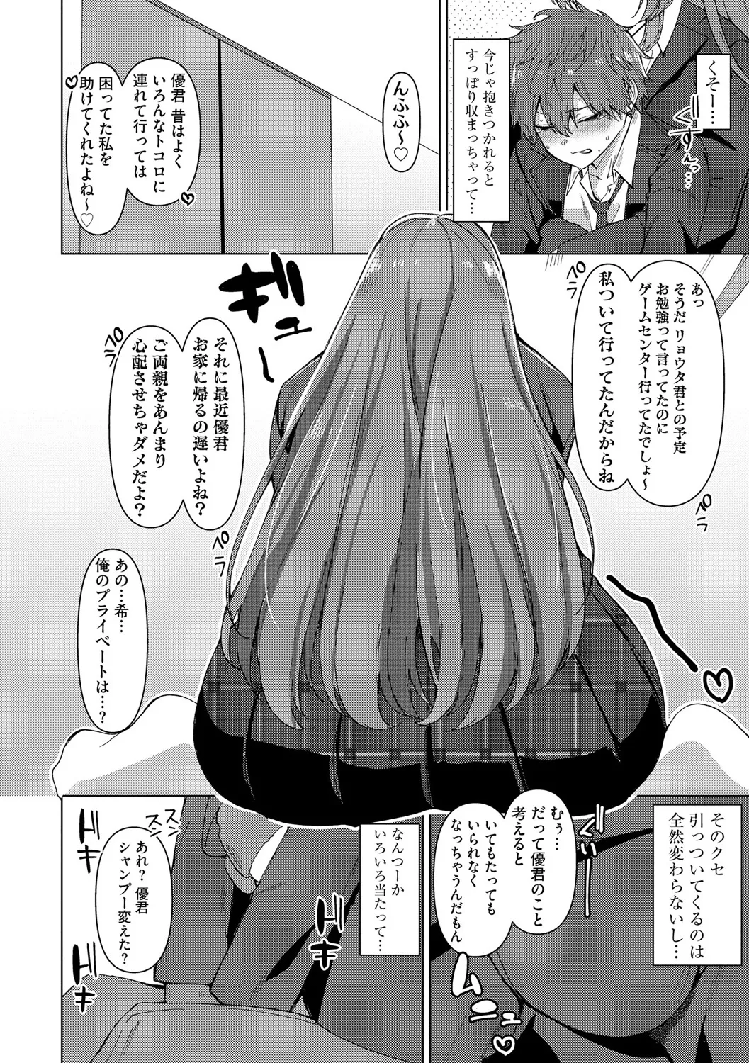 Cyberia Plus Vol. 25 page 14 - big breasts filming hentai manga - read online free