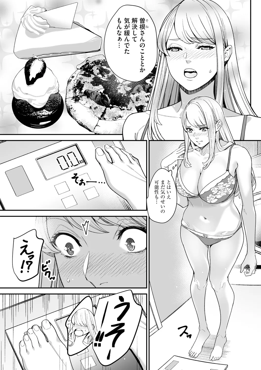 Cyberia Plus Vol. 25 page 141 - big breasts anthology hentai manga - read online free