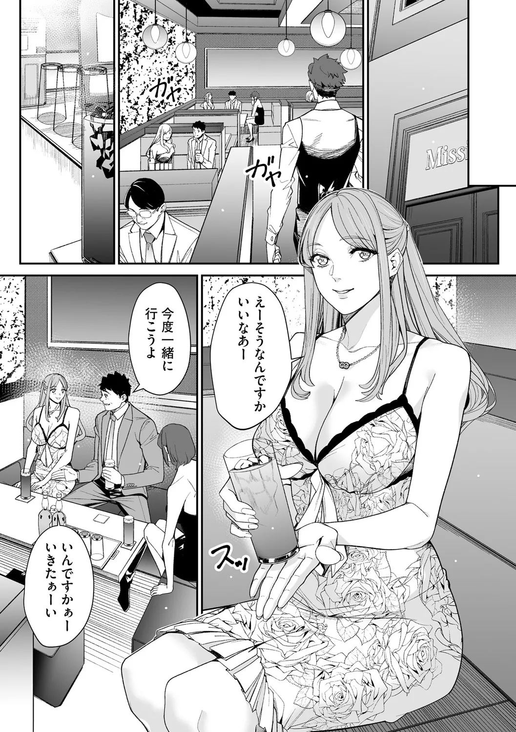 Cyberia Plus Vol. 25 page 142 - big breasts anthology hentai manga - read online free