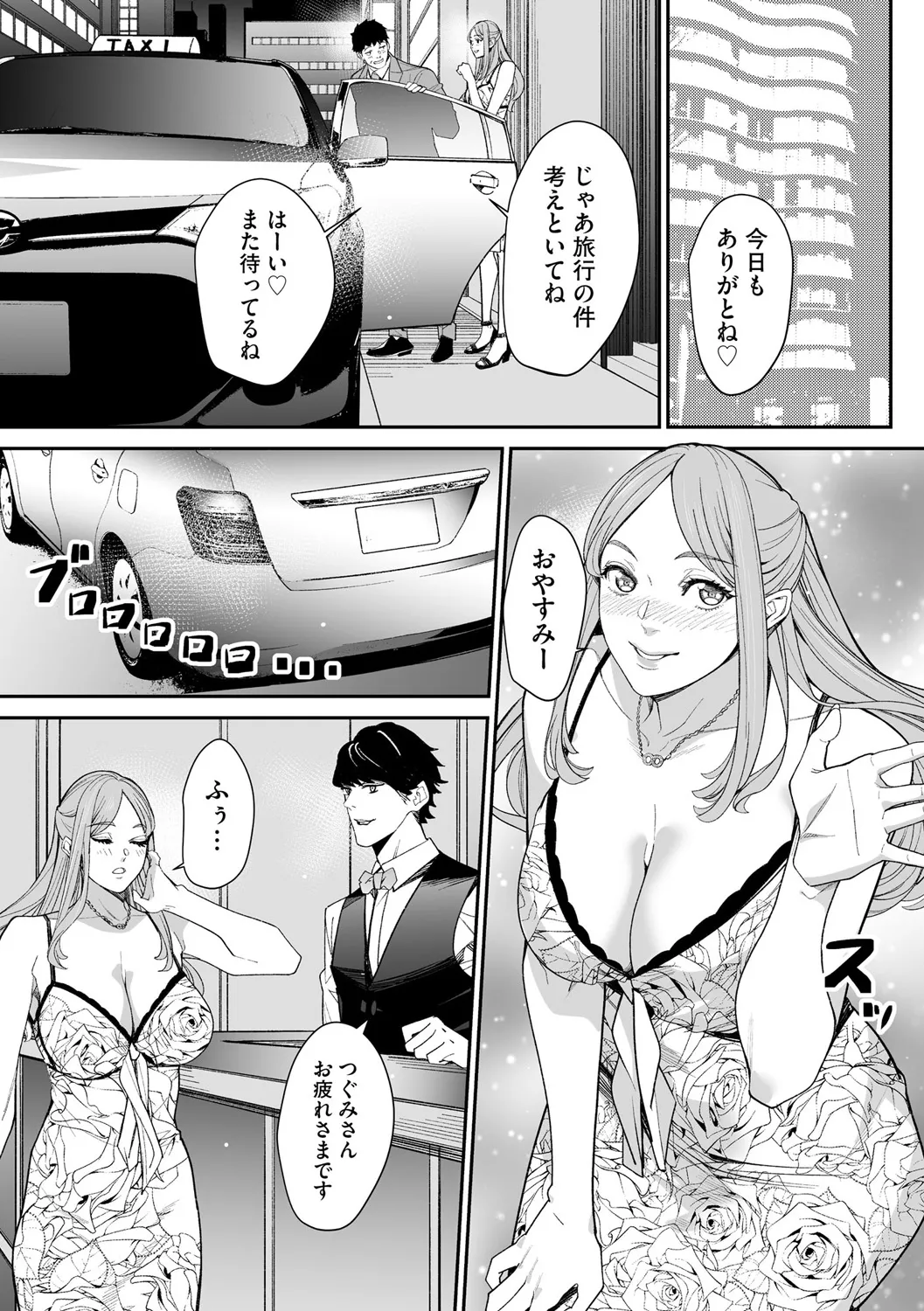 Cyberia Plus Vol. 25 page 143 - big breasts anthology hentai manga - read online free