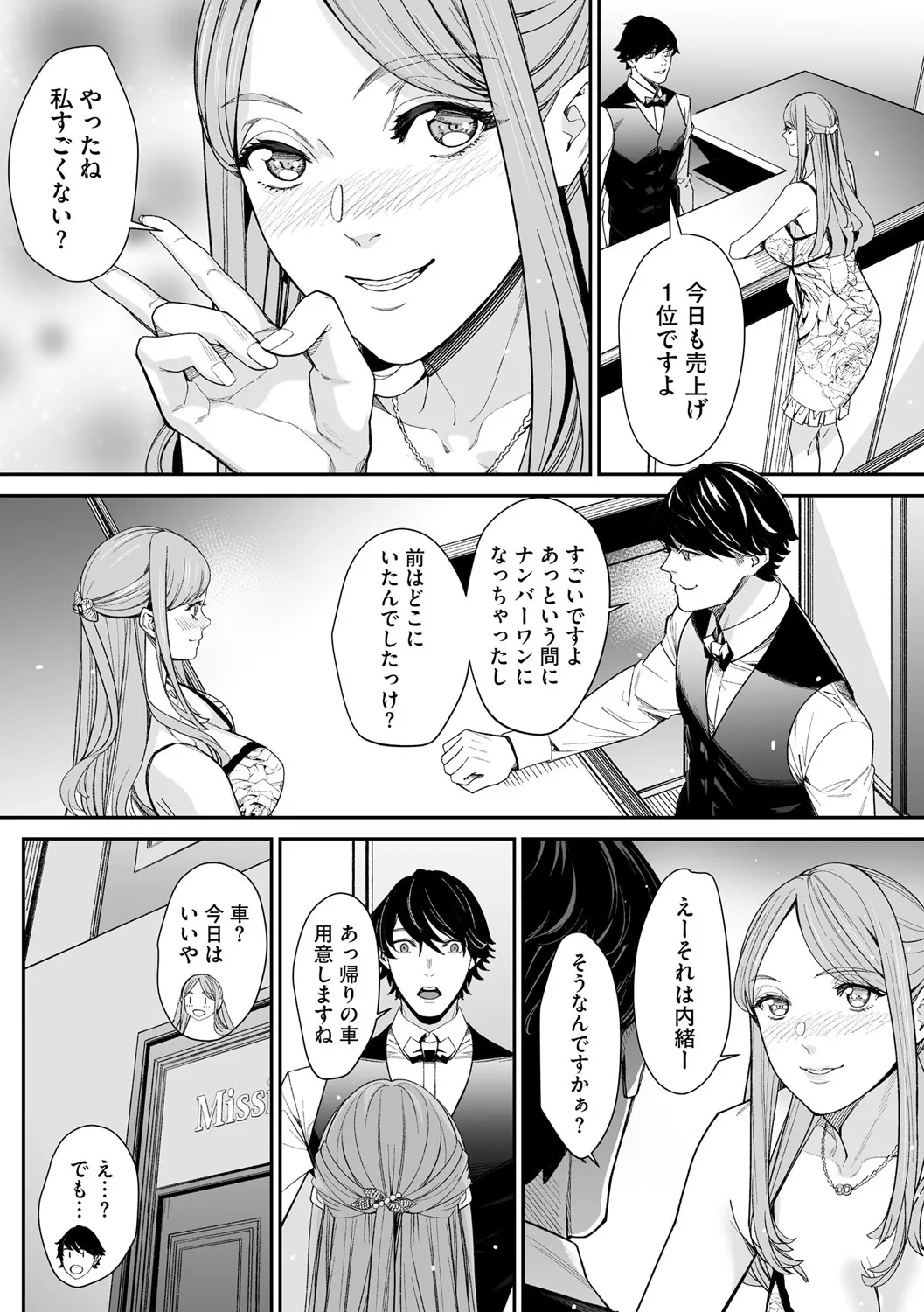 Cyberia Plus Vol. 25 page 144 - big breasts filming hentai manga - read online free