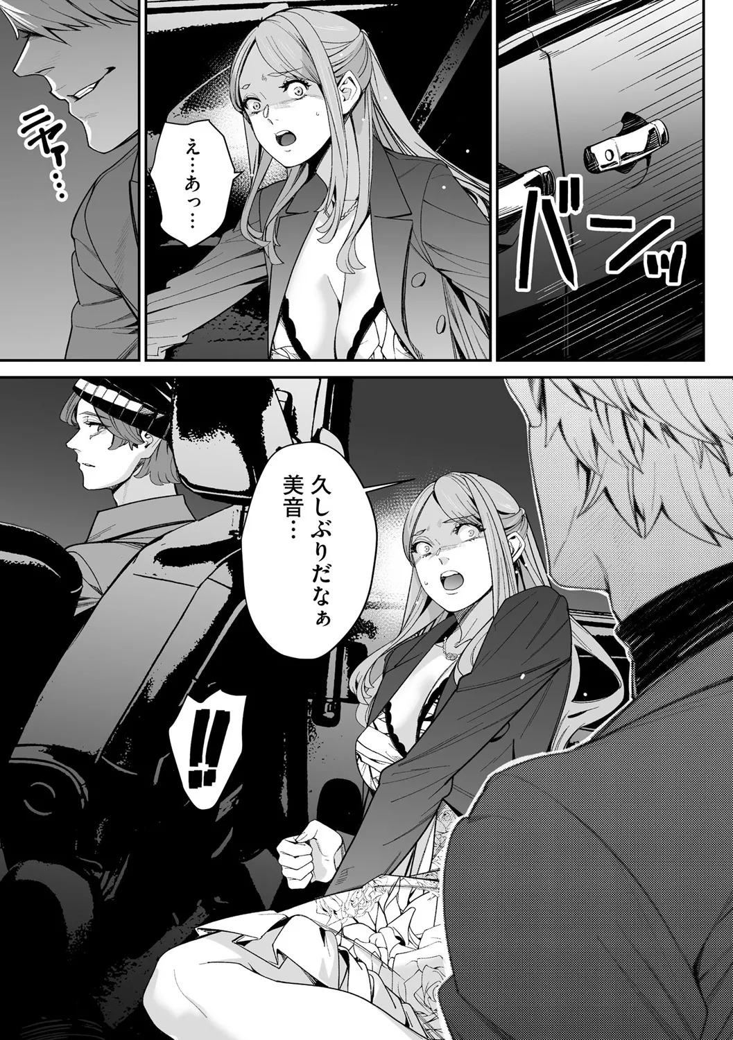 Cyberia Plus Vol. 25 page 148 - big breasts anthology hentai manga - read online free