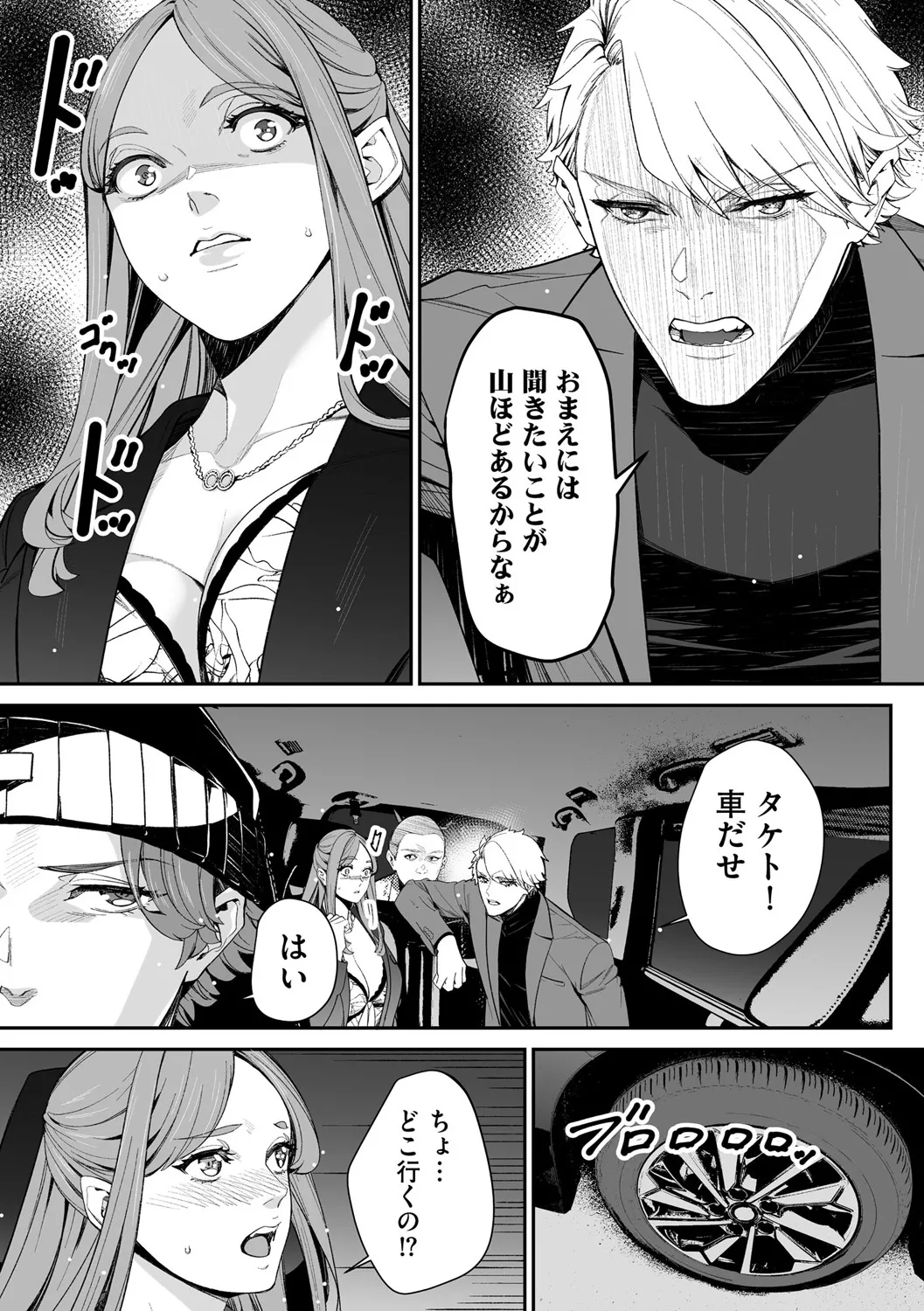 Cyberia Plus Vol. 25 page 151 - big breasts anthology hentai manga - read online free