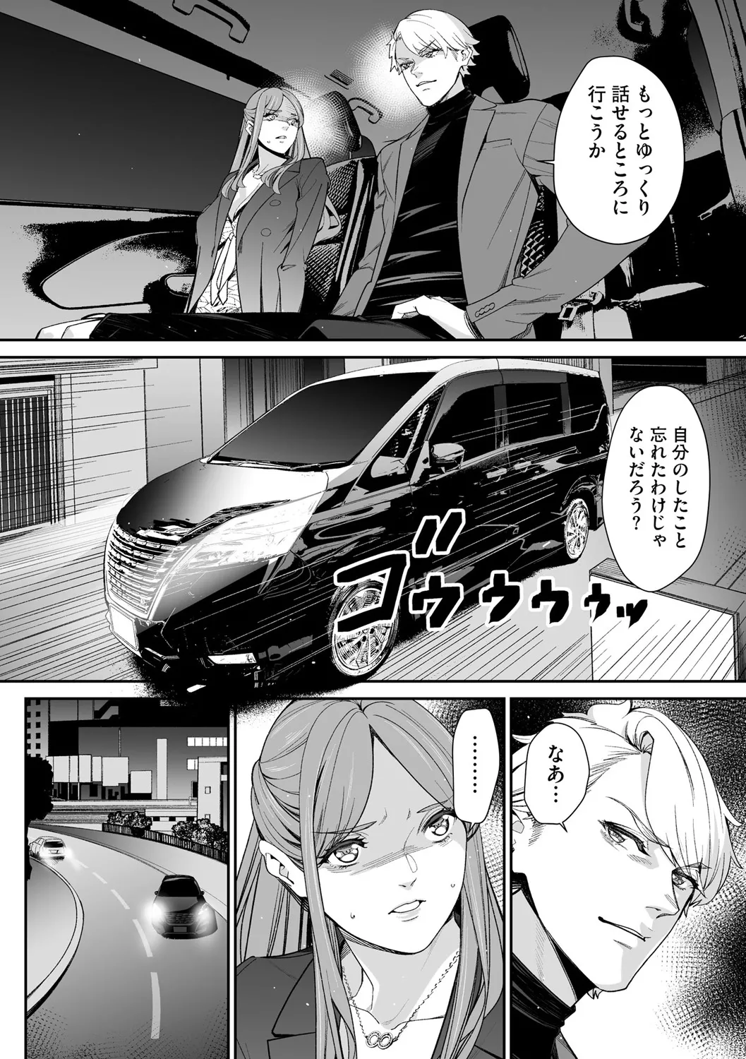 Cyberia Plus Vol. 25 page 152 - big breasts filming hentai manga - read online free