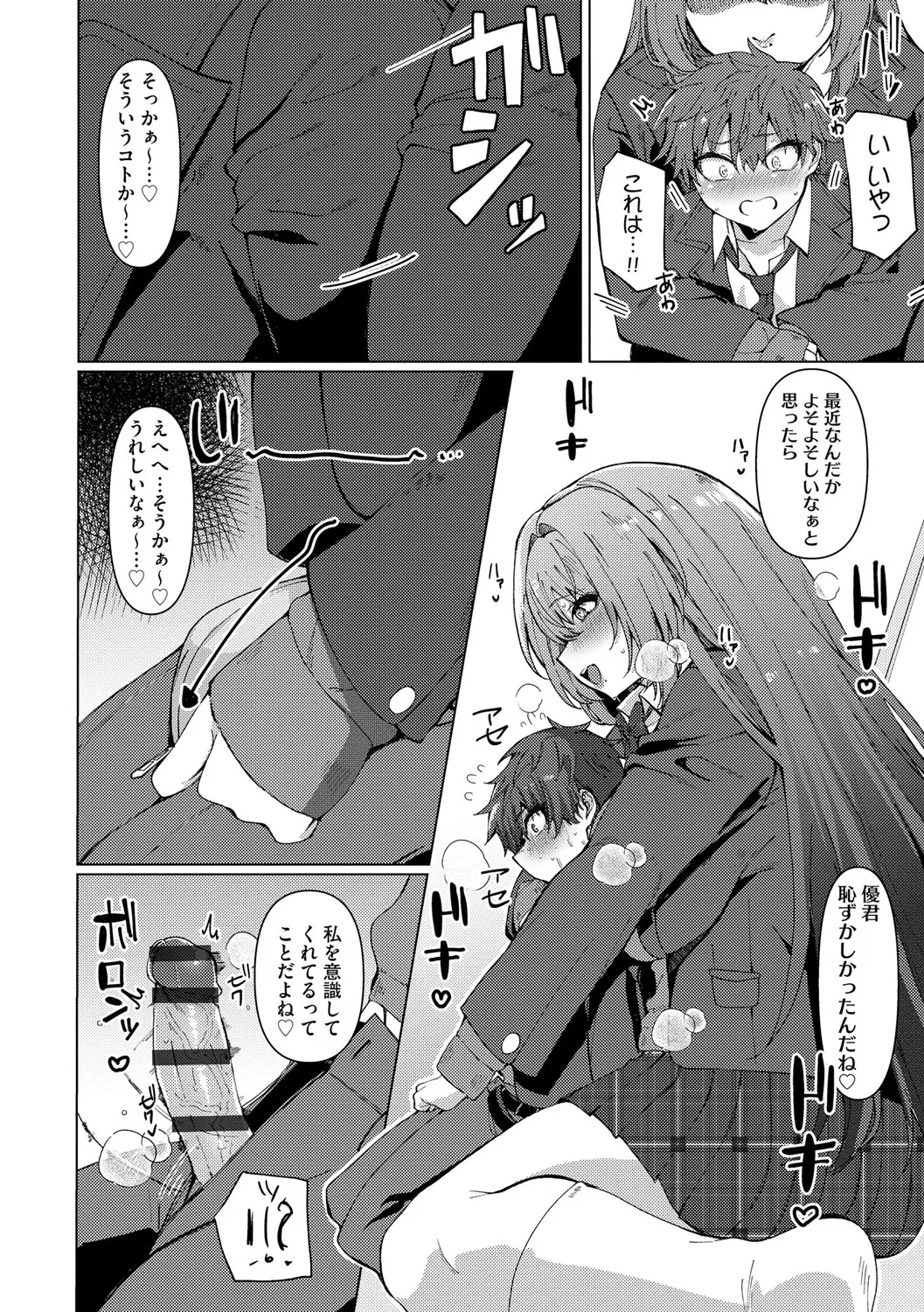 Cyberia Plus Vol. 25 page 16 - big breasts anthology hentai manga - read online free