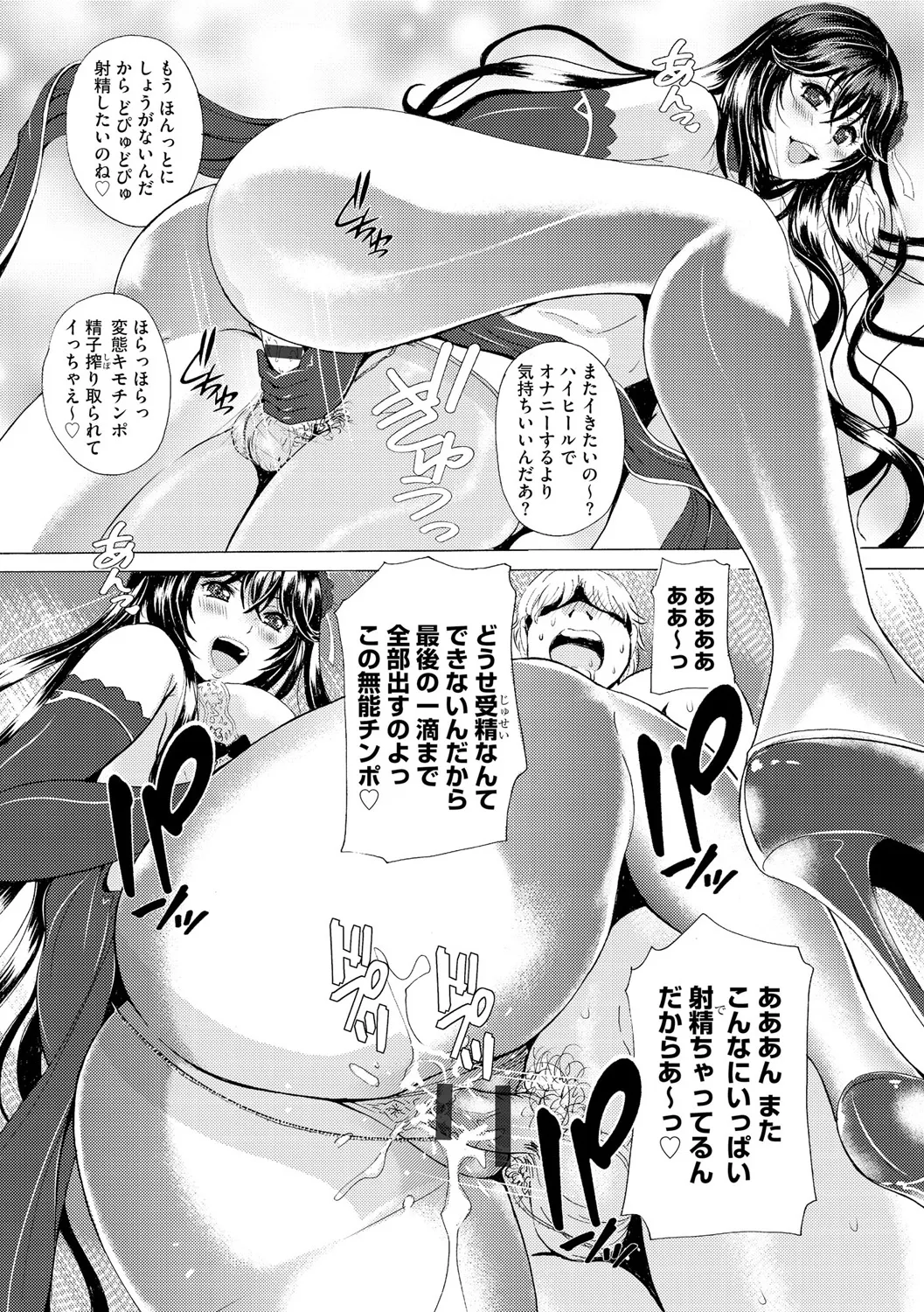Cyberia Plus Vol. 25 page 178 - big breasts anthology hentai manga - read online free